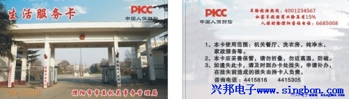 濮陽市市直機關(guān)事務(wù)管理局餐廳、洗衣、飲水一卡通系統(tǒng)